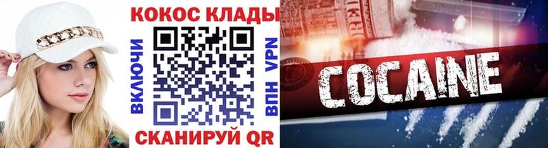 COCAIN 97% Котово