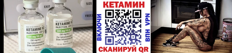 Купить  Котово  Кетамин VHQ 