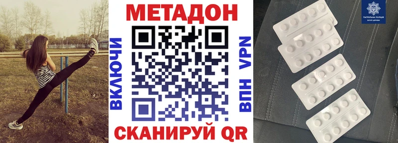 Купить где  Котово  Метадон белоснежный 